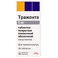 Купить тражента, таблетки, покрытые пленочной оболочкой 5мг, 30 шт в Павлове