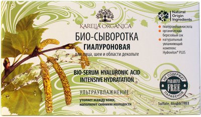 Купить karelia organica (карелия органика) био-сыворотка гиалуроновая для лица, шеи и декольте ампулы 2,5мл, 8 шт в Павлове