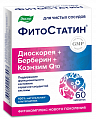 Купить фитостатин, таблетки, покрытые оболочкой массой 0,55г 60шт бад в Павлове