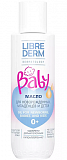 Librederm Baby (Либридерм) масло для новорожденных, младенцев и детей, 150мл