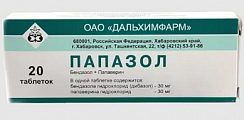 Купить папазол, таблетки 20 шт в Павлове