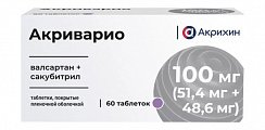 Купить акриварио, таблетки покрытые пленочной оболочкой 100мг (51,4мг+48,6мг) 60шт в Павлове