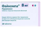 Купить файкомпа, таблетки, покрытые пленочной оболочкой 8мг, 28 шт в Павлове