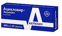 Купить ацикловир-акрихин, таблетки 400мг, 20 шт в Павлове