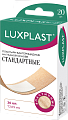 Купить luxplast (люкспласт) пластыри бактерицидные на тканой основе стандартные 72х19 мм 20 шт. в Павлове