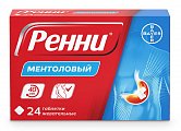 Купить ренни, таблетки жевательные, ментоловые, 24 шт в Павлове
