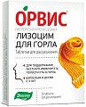 Купить лизоцим, таблетки для рассасывания 240мг, 50 шт бад в Павлове