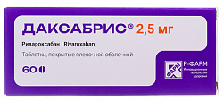 Купить даксабрис, таблетки, покрытые пленочной оболочкой 2,5мг 60шт в Павлове