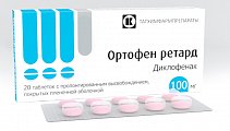 Купить ортофен ретард, таблетки с пролонг высвобожд покрытые пленочной оболочкой 100мг, 20 шт в Павлове
