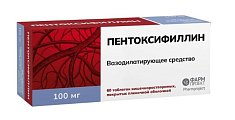 Купить пентоксифиллин, таблетки, покрытые оболочкой 100мг, 60 шт в Павлове