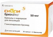 Купить сибри бризхалер, капсулы с порошком для ингаляций 50мкг, 30 шт в комплекте с устройством для ингаляций (бризхалер) в Павлове
