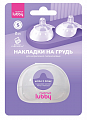 Мама Лабби накладки на грудь с футл-стерилизатором, размер S 2шт, 31793
