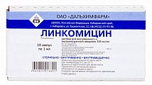 Купить линкомицина гидрохлорид, раствор для инфузий и внутримышечного введения 300мг/мл, ампулы 1мл, 10 шт в Павлове
