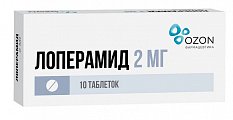 Купить лоперамид, капсулы 2мг, 10 шт в Павлове