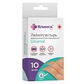 Пластырь бактерицидный набор Универсал на полимерной основе 10 шт. Клинса