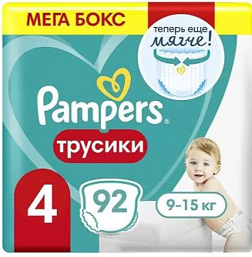 Pampers Pants (Памперс) подгузники-трусы 4 макси 9-15кг, 92шт