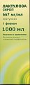 Купить лактулоза, сироп 667мг/мл, флакон 1000мл в Павлове