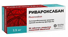 Купить ривароксабан, таблетки покрытые пленочной оболочкой 2,5мг, 56 шт в Павлове