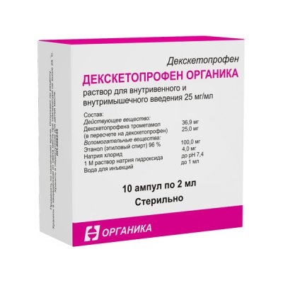 Купить декскетопрофен-органика, раствор для внутривенного и внутримышечного введения 25мг/мл, ампула 2мл 10шт в Павлове