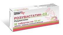 Купить розувастатин, таблетки, покрытые пленочной оболочкой 10мг, 30 шт в Павлове