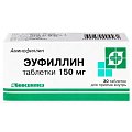 Купить эуфиллин, таблетки 150мг, 30 шт в Павлове