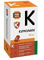 Купить куркумин будь здоров! капсулы 50мг 30шт бад в Павлове