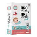Купить пробиотик+пребиотик бэби будь здоров! с рождения пакеты в саше 2г, 10 шт бад в Павлове
