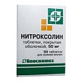 Купить нитроксолин, таблетки, покрытые оболочкой 50мг, 50 шт в Павлове