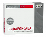 Купить ривароксабан, таблетки покрытые пленочной оболочкой 15 мг, 28 шт в Павлове
