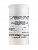 Купить цимицифуга рацемоза (цимицифуга) c30 гомеопатический монокомпонентный препарат раститительного происхождения гранулы гомеопатические 5 гр в Павлове