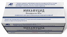 Купить микафуцид, лиофилизат для приготовления раствора для инфузий 50 мг. флакон 1 шт. в Павлове