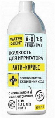 Купить waterdent (вотердент) жидкость для ирригатора анти-кариес+ополаскиватель, 500мл в Павлове