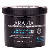 Купить aravia (аравиа) гель для тела антицеллюлитный с термо и крио эффектом, 550мл в Павлове