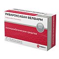 Купить ривароксабан велфарм, таблетки покрытые пленочной оболочкой 10 мг, 98 шт в Павлове