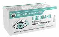 Купить лидокаин, глазные капли 2%, флакон-капельница 5мл в Павлове