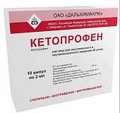 Купить кетопрофен, раствор для внутривенного и внутримышечного введения 50мг/мл, ампула 2мл 10шт в Павлове