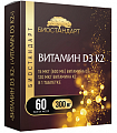 Купить витамин д3+к2 биостандарт, таблетки массой 300мг 60шт бад в Павлове