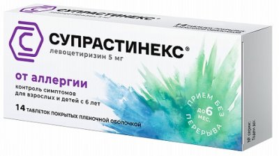 Купить супрастинекс, таблетки, покрытые пленочной оболочкой 5мг, 14 шт от аллергии в Павлове