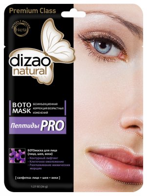Купить дизао (dizao) boto пептиды про маска контурный лифтинг, клеточное омоложение, 5 шт в Павлове
