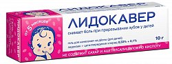 Купить лидокавер, гель для нанесения на десны, для детей 0,33%+0,1%, 10г в Павлове