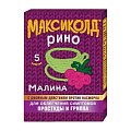 Купить максиколд рино, порошок для приготовления раствора для приема внутрь, малиновый, пакетики 15г, 5 шт в Павлове