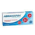 Купить авиамарин, таблетки 50мг, 10 шт в Павлове