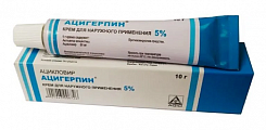 Купить ацигерпин крем для наружного применения 5% 10г в Павлове