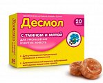 Купить десмол леденцы с мятой и тмином массой 3250мг, 20 шт бад в Павлове