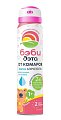 Купить дэта беби аква аэрозоль от комаров 2в1 без спирта для детей с года, 100мл в Павлове
