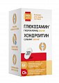 Купить глюкозамин 560мг+хондроитин 360мг будь здоров! капсулы массой 1100 мг, 120 шт бад в Павлове