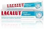 Купить lacalut (лакалют) зубная паста анти-кариес, 75мл в Павлове