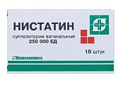 Купить нистатин, суппозитории вагинальные 250000ед, 10 шт в Павлове