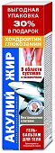 Купить акулий жир гель-бальзам для тела хондроитин и глюзамин, 125мл в Павлове