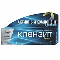 Купить клензит, гель для наружного применения 0,1%, 15г в Павлове